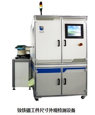 自動(dòng)檢測(cè)設(shè)備助力釹鐵硼行業(yè)邁向高質(zhì)高效新時(shí)代