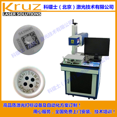 動(dòng)物耳標(biāo)二維碼非金屬激光打標(biāo)機(jī) 無耗材激光噴碼技術(shù)在畜牧管理中的革新應(yīng)用