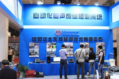 沈陽(yáng)泛太閃耀2014第三屆北京國(guó)際特種設(shè)備展，技術(shù)創(chuàng)新引領(lǐng)行業(yè)未來(lái)